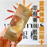 無(wú)限極萃雅菁顏無(wú)痕眼霜官網(wǎng)正品去細(xì)紋眼袋抗皺緊致抗衰老護(hù)膚品