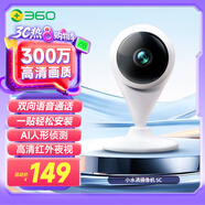360攝像頭家用智能300W小水滴5C 2K版網(wǎng)絡(luò )wifi高清攝像頭 遠程監控