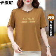 黑色短袖t恤女士上衣2025夏季新款中老年媽媽裝純棉大碼女裝遮肚 咖色【鑲鉆款】 4XL 建議160-180斤