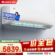 格力【一價(jià)全包】格力空調(diào) 3匹 京韻1級(jí)能效變頻 壁掛式客廳商鋪掛機(jī) 格力空調(diào)KFR-72GW/NhKe1BAj 