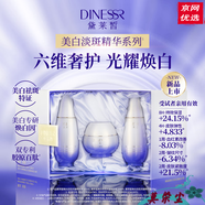 黛萊皙（DNLNXIR）官網(wǎng)護(hù)膚黑金五件套金華煥活套肌源依克多因精華套裝護(hù)膚品店 黛萊皙美白淡斑抗皺精華3件套