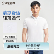 才子（TRIES）【多色可選 】POLO衫夏季新款男士短袖上衣仙鶴刺繡撞色翻領(lǐng) 提花撞色領(lǐng)白色 3XL 54(185/100A)