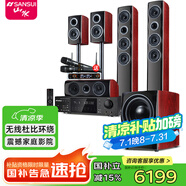 山水（SANSUI） 家庭環(huán)繞影院 5.1聲道音響組合套裝 7.1聲道電視藍(lán)牙音箱 家用客廳支持無損解碼 立體音效家庭K歌 F8專享版【標(biāo)配功放20A】