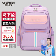 COOLBABY書(shū)包小學(xué)生兒童書(shū)包護脊減負減壓4-6年級女生男孩雙肩包