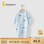 童泰四季內(nèi)衣嬰兒衣服1-18個(gè)月純棉哈衣寶寶護(hù)肚連體衣春秋 藍(lán)色云朵 59cm