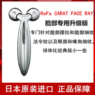 萬(wàn)寧（mannings）臉部美容儀提拉緊致除皺日本進(jìn)口Refa美容儀提緊致去法令紋臉部按 refa臉部專(zhuān)用升級版