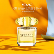 范思哲（VERSACE） 幻影金鉆女士淡香水30ml花香調(diào) EDT 節(jié)日禮物 持久留香