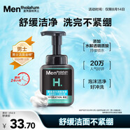 曼秀雷敦男士氨基酸潔面泡沫150ml 補水保濕洗面奶深層潔凈舒緩送男友