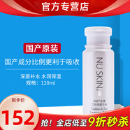 如新國產(chǎn)官方護膚品金璨艾地苯精華120ml保濕修護抗皺緊致旗艦 精華水