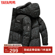 鴨鴨（YAYA）【反季】加厚羽絨服男士短款連帽韓版時尚商務(wù)休閑保暖防寒外套D YE3B716922D-黑咖裂紋色 2XL /185