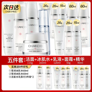 自然堂美白水乳淡斑雪潤套裝改善暗黃補(bǔ)水保濕提亮護(hù)膚品化妝品官方正品 11.潔面+水+乳+霜+精華液