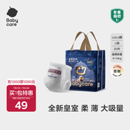 babycare皇室獅子王國(guó)紙尿褲bbc嬰兒尿不濕尿片夏季超薄透氣尿布迷你裝 拉拉褲-L碼 1包 20片 【9-14KG】