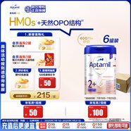 愛(ài)他美（Aptamil）德國白金版HMO 幼兒配方奶粉2+段(2歲+)800g 6罐箱裝 德愛(ài)白金