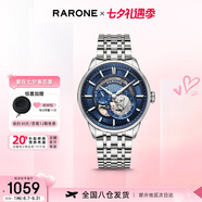 雷諾（RARONE）星際系列潮流全自動(dòng)鏤空男士機(jī)械表鋼帶腕表七夕節(jié)禮物送男友