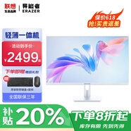 聯(lián)想一體機電腦2025補貼20% 23.8英寸高性能學(xué)生家用學(xué)習(xí)商務(wù)辦公游戲臺式整機小新升級異能者系列 N5095 16+512G高速固態(tài) 黑色【定制】