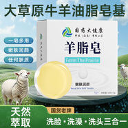 茉博士羊脂皂沐浴洗臉洗澡二合一控油去黑頭手工潔面皂肥皂香皂100g