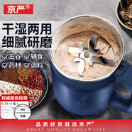 京嚴打粉機超細研磨機家用中藥粉碎機小型打碎五谷雜糧料理胡椒磨粉機 升級款【食品級不銹鋼】萬能粉碎機 多功能干濕兩用磨粉機