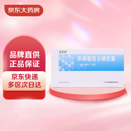 [適麗順] 卵磷脂絡(luò)合碘膠囊0.1mg*30粒/盒 4盒裝