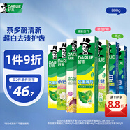 好來(原黑人)超白茶薄荷牙膏清新口氣去黃去牙漬 7支800g口味隨機