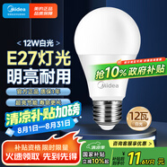 美的（Midea）LED燈泡節(jié)能E27大螺口螺紋家用光源 12瓦白光球泡 單只裝