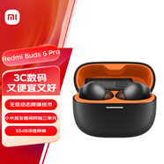 小米（MI）REDMI Buds 6 Pro真無(wú)線降噪耳機(jī) 入耳式 小米華為蘋果手機(jī)通用 電競(jìng)版