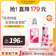 歐舒丹玫瑰組合(護手霜30ml+身體乳250ml)保濕留香法國進口禮物