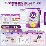a2奶粉 澳洲紫白金版 DHA 兒童配方牛奶粉 4段(3歲以上) 900g