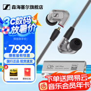 森海塞爾（Sennheiser）IE900/IE600/IE300旗艦級HIFI高保真超寬單動圈單元可拆卸MMCX掛耳式耳機 高保真發(fā)燒有線耳機耳塞 IE900+山靈UA1S PLUS耳放小尾巴