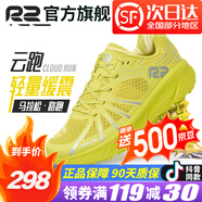 R2 REAL RUN云跑鞋馬拉松跑步鞋慢跑運動鞋男女軟底網(wǎng)面透氣專業(yè)入門公路減震 云跑：檸檬黃 建議大半碼 42