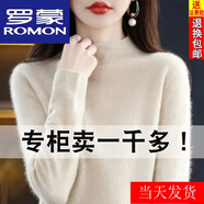 羅蒙（ROMON）25年秋冬新款加厚羊毛衫女寬松大碼毛衣羊.絨衫打底針織衫上衣女 米色 XL 【115-130斤】