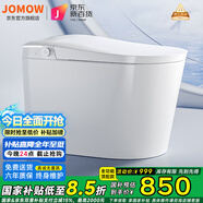 JOMOW智能馬桶一體即熱式全自動沖洗加熱烘干坐便器輕智能帶水箱 K9全功能-自動語音泡沫-帶水箱 250/300/350/400坑距下單備注