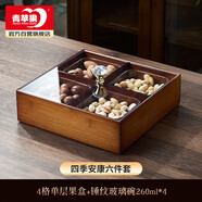 青蘋果新中式干果盤水果盤零食盤分格 4格干果盒+錘紋小碗4只