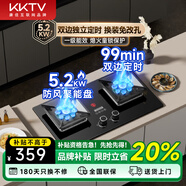 KKTV康佳互聯(lián)網(wǎng)品牌燃?xì)庠蠲簹庠铍p灶具大火力嵌入式聚能猛火節(jié)能天然氣灶液化氣爐灶臺(tái)式 (天然氣)雙邊九腔+智能定時(shí)+5.2kw 大火力