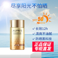 歐珀萊（AUPRES）烈日防曬霜 防曬隔離乳清爽防水防汗防曬液防護(hù)紫外線女男女通用 歐珀萊烈日清透防曬液40ml