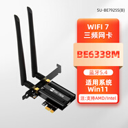 SSU 臺式機 AX200/AX210無(wú)線(xiàn)wifi 6網(wǎng)卡接收器PCI-E千兆無(wú)線(xiàn)網(wǎng)卡藍牙5.2 Wi-Fi7【6338M】藍牙5.4*支持AMD