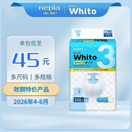 妮飄日本本土版進(jìn)口妮飄whito嬰兒紙尿褲拉拉褲尿不濕3小時(shí)/12小時(shí) S紙尿褲66片 3包