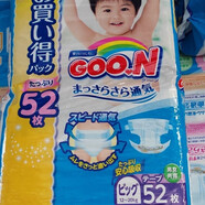 大王L44XL38XXL28拉拉褲NBSML紙尿褲維E添加男女通用尿不濕 大王XL52片紙尿褲(微破損保質(zhì)期
