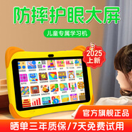 華夏方舟當/隔日達兒童學習機智能早教機1-12歲幼兒平板學前幼小銜接識字語文數(shù)學英語點讀機小學生護眼故 全能版（128G黃)小學幼兒安卓+精品課+護眼