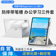 MAGUS適用榮耀平板magicpad3保護(hù)套13.3英寸保護(hù)殼2025款全包防摔帶筆槽透明亞克力鋼化膜手寫筆套裝灰