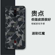 鯨美多適用努比亞紅魔6spro電競(jìng)手機(jī)殼皮紋潮牌游戲風(fēng)紅魔5s保護(hù)套紅魔6/5時(shí)尚簡(jiǎn)約9spro手機(jī)套play外殼8 迷彩紅魔-皮紋 紅魔10Pro