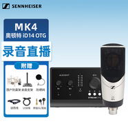 SENNHEISER 森海塞爾 MK4 大振膜電容麥克風(fēng)有聲書專業(yè)錄音配音主播直播K歌話筒設(shè)備套裝 MK4+奧頓特 iD14 OTG聲卡套裝