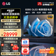 LGOLED游戲電視B5系列平板電視機(jī) 超薄全面屏 4K超高清120HZ刷新率 hdmi2.1傳輸 杜比視界全景聲 83英寸 OLED B5系列