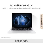 華為MateBook 14 酷睿 Ultra筆記本電腦 國家補貼20% 2.8K OLED觸控手寫屏 Ultra 5 16G 1T 皓月銀