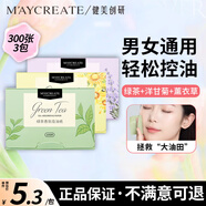 健美創(chuàng)研 M'AYCREATE吸油紙面部100片 男女士面部控油吸油面紙去油清爽不刺激便攜補(bǔ)妝 【綠茶+薰衣草+洋甘菊】100片*3