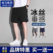 棉致冰絲短褲男夏季薄款五分褲運動(dòng)休閑短褲男寬松大碼沙灘褲涼感中褲 【黑色+灰色】-超值二件-冰絲 2XL (125-140斤)