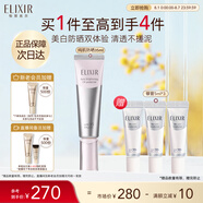 怡麗絲爾銀管美白隔離防曬霜35mlSPF35+保濕防曬乳隔離霜防曬霜生日禮物女