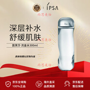 茵芙莎購舒緩水乳護(hù)膚套裝保濕修護(hù)送老婆生日禮物 大容量流金水300ml
