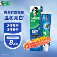 好來（DARLIE）【白鹿推薦】超白竹炭深潔牙膏去黃牙漬美白120g新舊包裝隨機