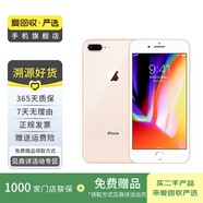 Apple iPhone 8 Plus 蘋(píng)果8plus二手手機(jī) 大陸國(guó)行備用機(jī)學(xué)生機(jī)國(guó)行優(yōu)惠券補(bǔ)貼 金色 256G 白條24期免息0首付