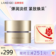 蘭芝致美緊顏煥采三重凝萃精華保濕面霜50ml淡紋緊致護膚品生日禮物女